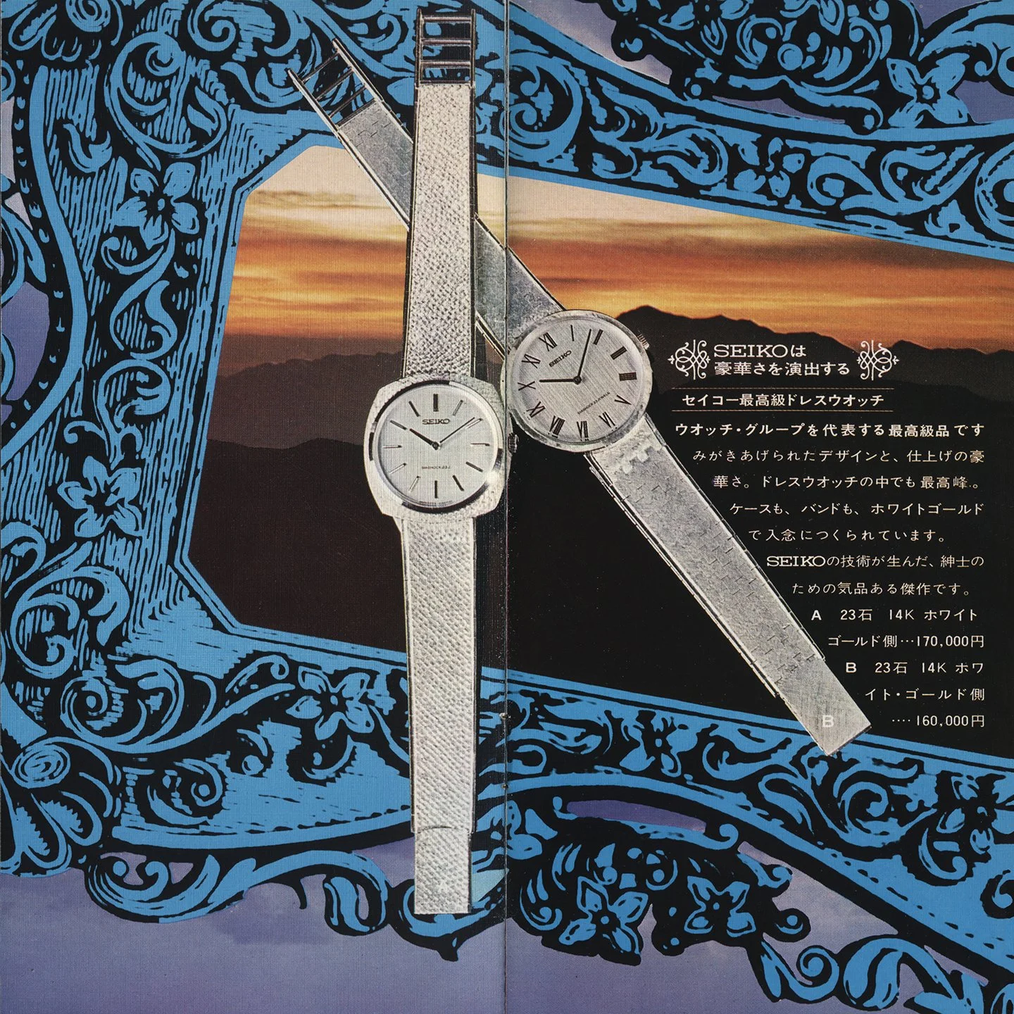 Brochure: 1968 Seiko Men's Watches — Plus9Time
